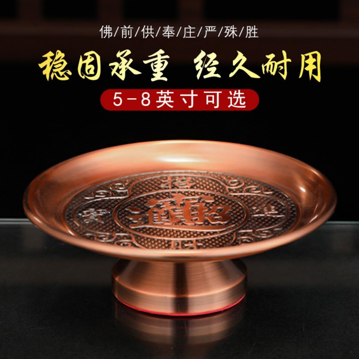 合金供果盘家用上供财神爷供果盘佛 Feng Shui Home Office Shop Decorations