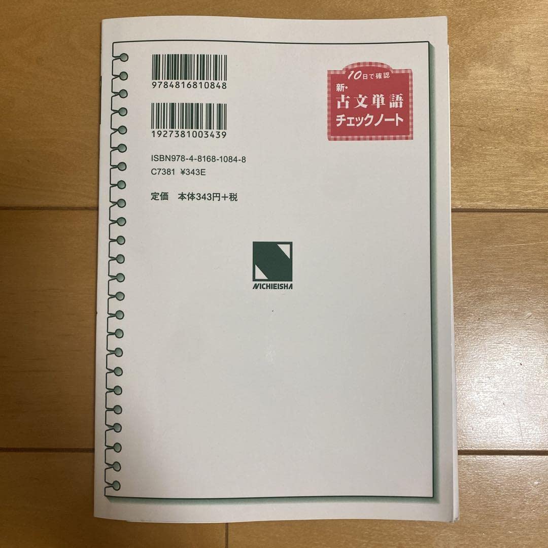 古文チェックノート 古文チェックノート 【公式通販】