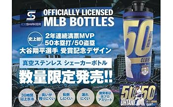 ICE SHAKER アイスシェーカー MLB ボトル 734ml 大谷選手M… 楽天市場】ICE SHAKER 734ml (26oz) | 大谷翔平 アイス