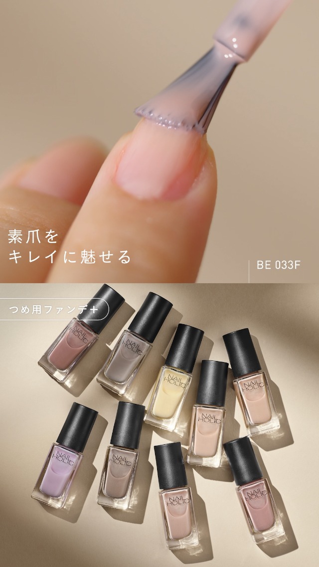 Amazon | NAIL HOLIC(ネイルホリック) ネイルホリック つめ用ファンデ+