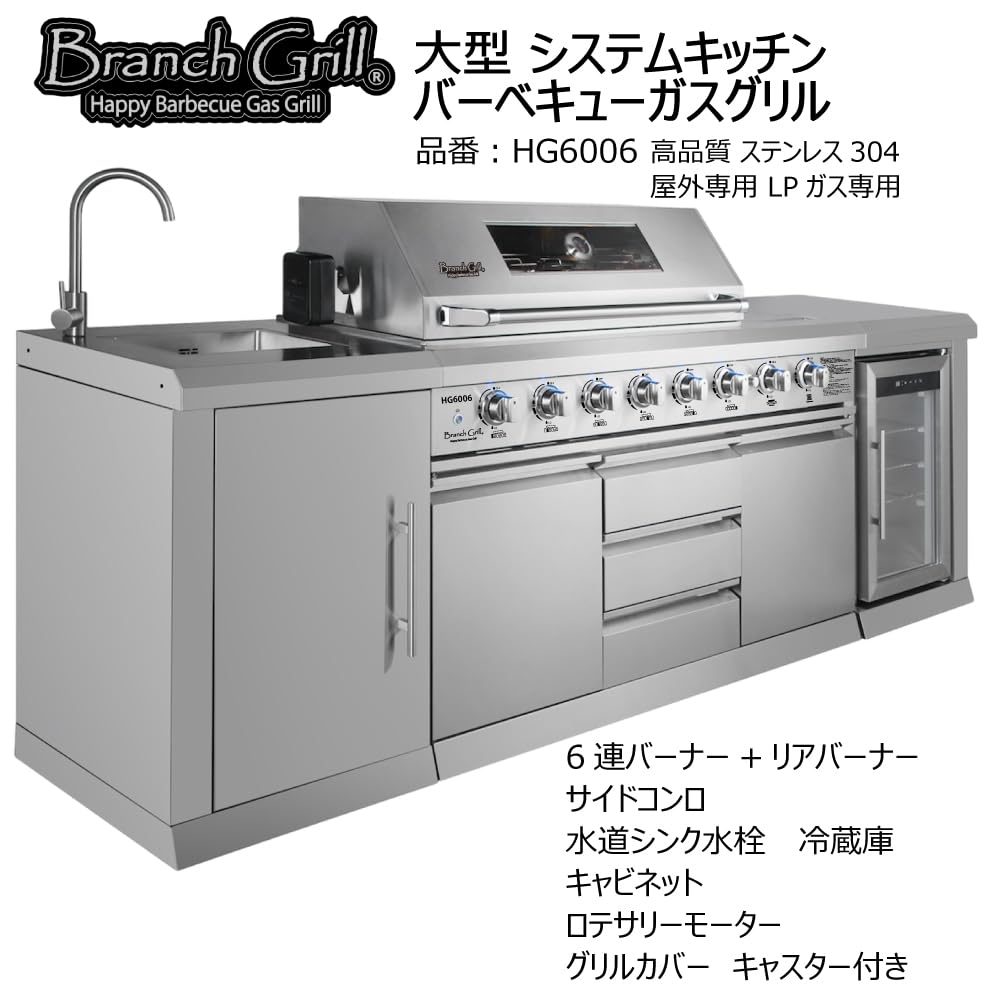 Amazon.co.jp: BranchGrill 大型 システムキッチン BBQガスグリル