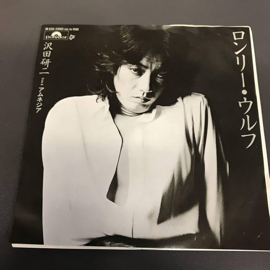 出M9423★　沢田研二　ファンクラブ会報　不協和音　VOL.1～4の4冊 Amazon.co.jp: EP-009 沢田研二 ロンリーウルフ アムネジア 喜多