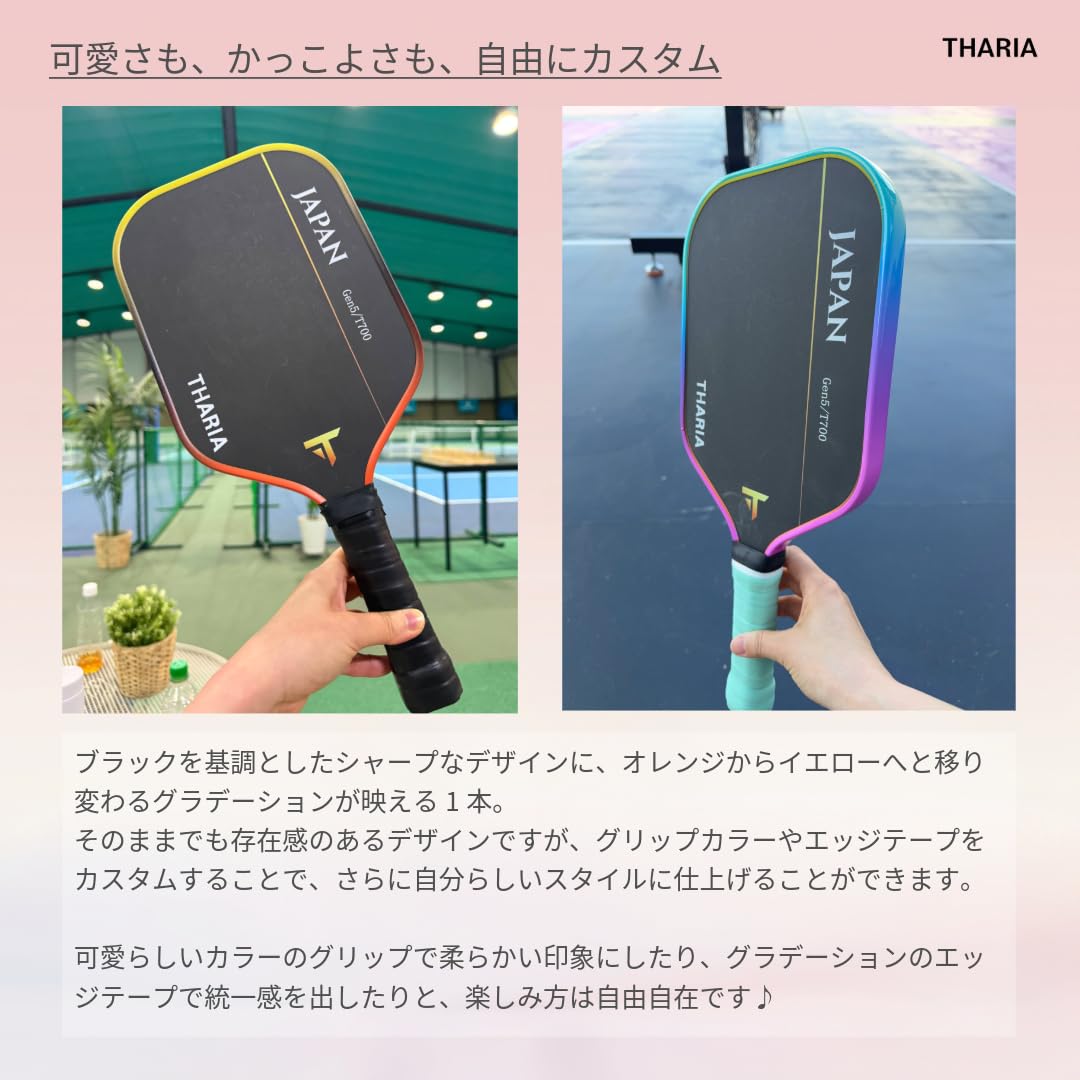 Amazon | ［THARIA タリア］ ピックルボール パドル GEN5