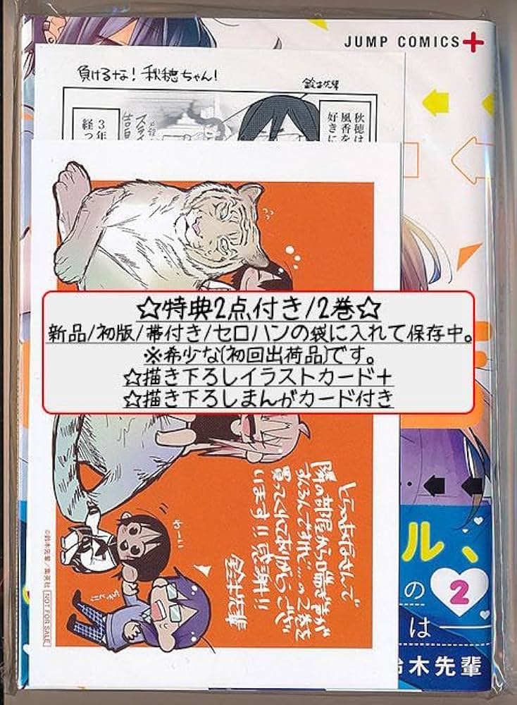 ☆絶版/特典8点付き [鈴木先輩] 隣の部屋から喘ぎ声がするんですけど…全2巻 Amazon.co.jp: ☆絶版/特典8点付き [鈴木先輩] 隣の部屋から喘ぎ