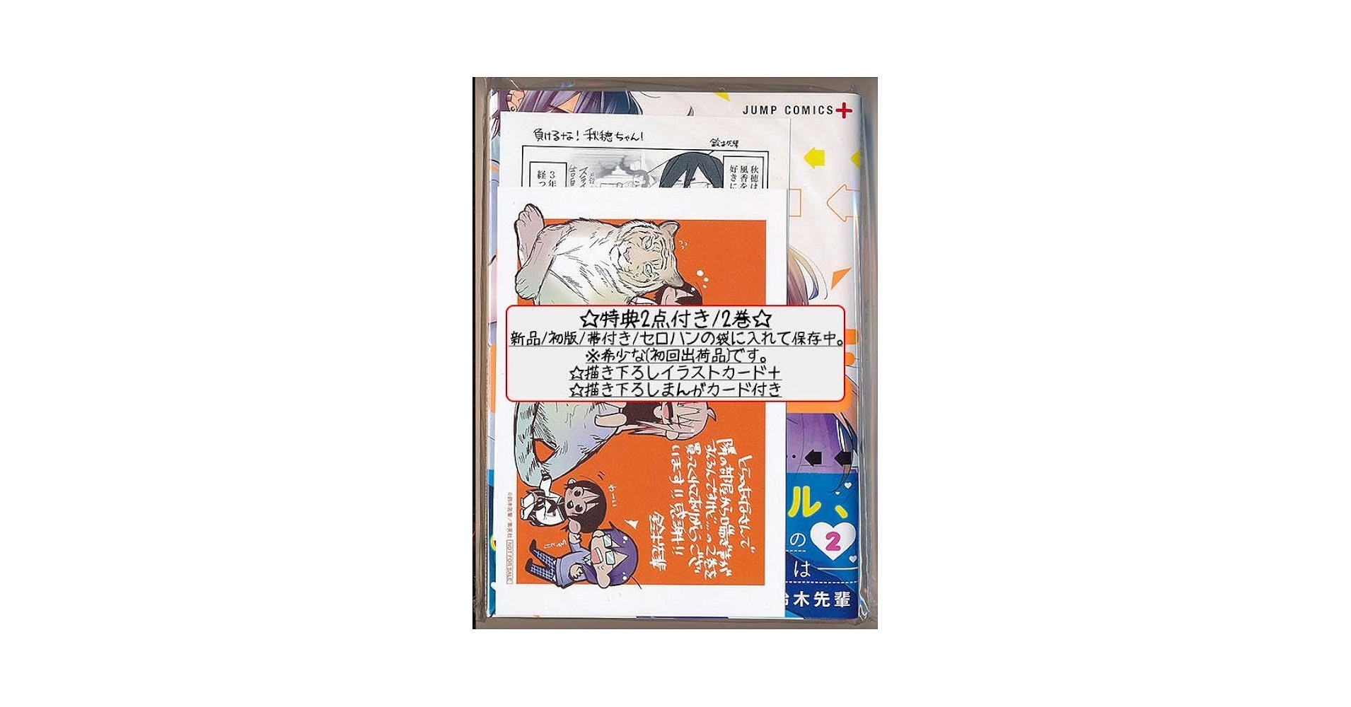 Amazon.co.jp: 絶版特典8点付き 鈴木先輩 隣の部屋から喘ぎ声が