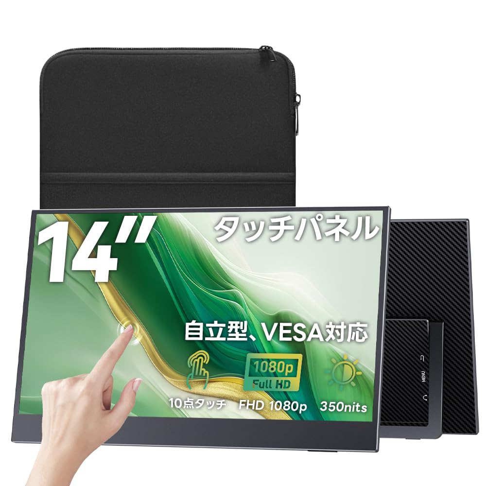 Amazon.co.jp: Upperizon モバイルモニター 14インチ タッチ対応 FHD