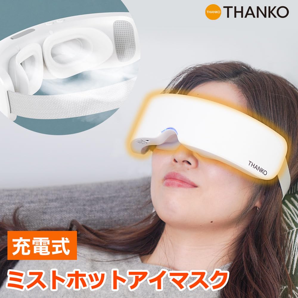 Amazon.co.jp: THANKO ミストホットアイマスクでリフレッシュ「うるぽ