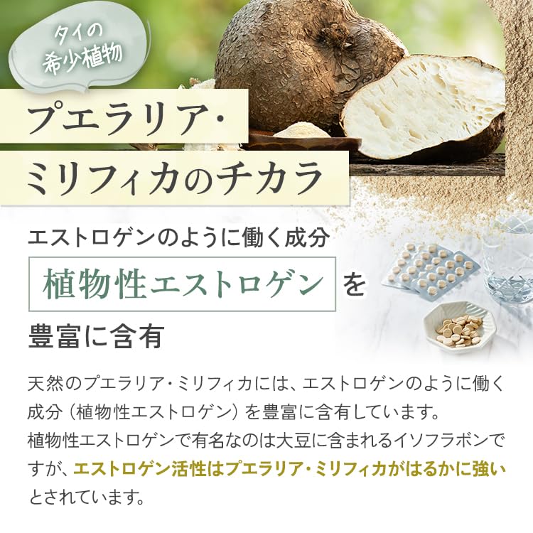 Amazon | プエラリア マチュレ・モア 100㎎ 240粒 純天然 プエラリア 