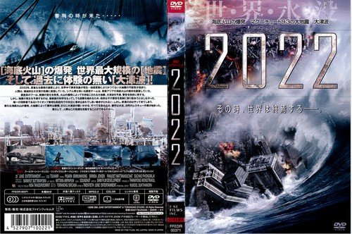 2022[レンタル落ち]