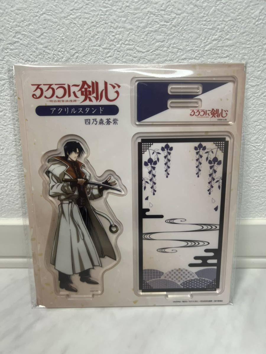 Amazon.co.jp: るろうに剣心 アクリルスタンド 四乃森蒼紫 アクスタ る