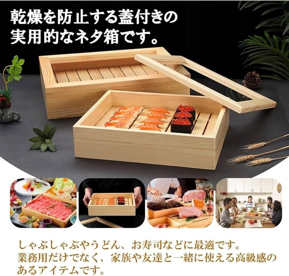 ネタ箱　寿司ネタ箱 Amazon.co.jp: 木製 ネタ箱 目皿 アクリル製 フタ付 寿司 刺身 保存