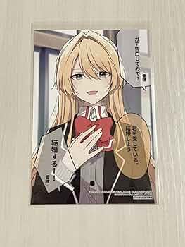 わたしが恋人になれるわけないじゃん、ムリムリ! ① イラストカード ラミネート わたしが恋人になれるわけないじゃん、ムリムリ！ イラスト