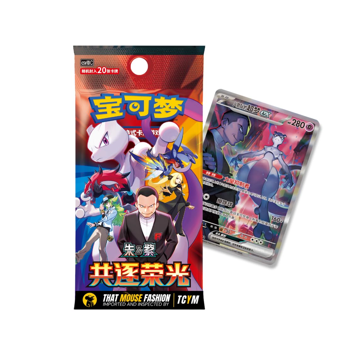 Pokemon Cards from Destined Rivals, S-Chinese Language Pokemon Team Rocket's Glory That Mouse Fashion (Jumbo Booster Pack - 20 Cards)