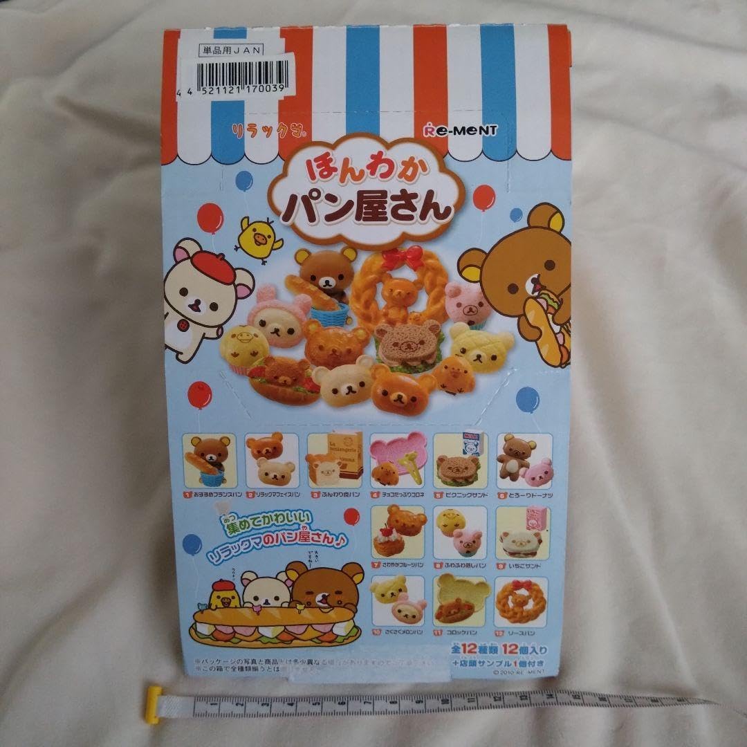 ヴィクトリースパーク シャイニングハーツ 幸せのパン 新品未開封