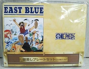 ワンピース 全巻セットクリアカバー付き+ 棚差しプレートセット Amazon.co.jp: ONE PIECE 棚差しプレートセット 10枚入り : おもちゃ
