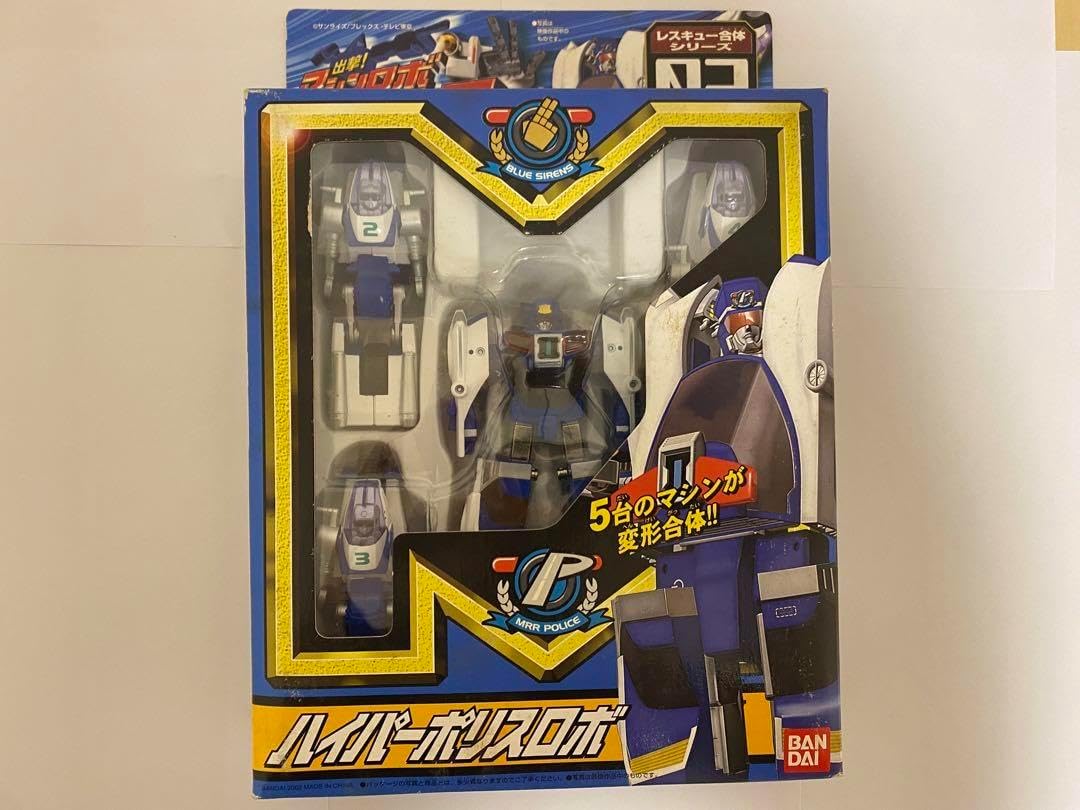 マシンロボレスキュー ハイパーポリスロボ 絶版】マシンロボレスキュー