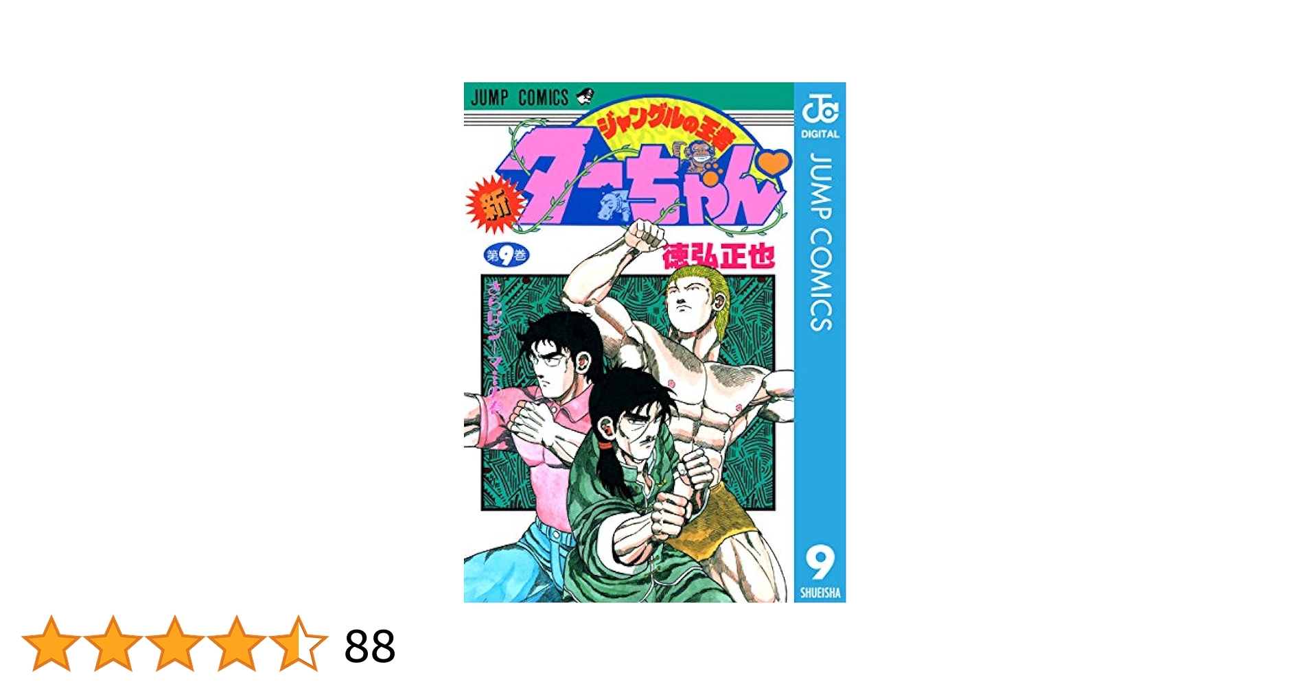 ターちゃん 51pmwnFuvJL._UF350,350_QL50_.jpg