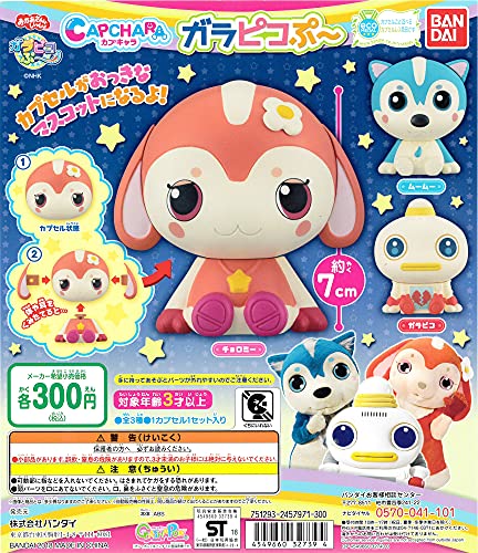 Capcara Galapicopoo, Set of 3 Types