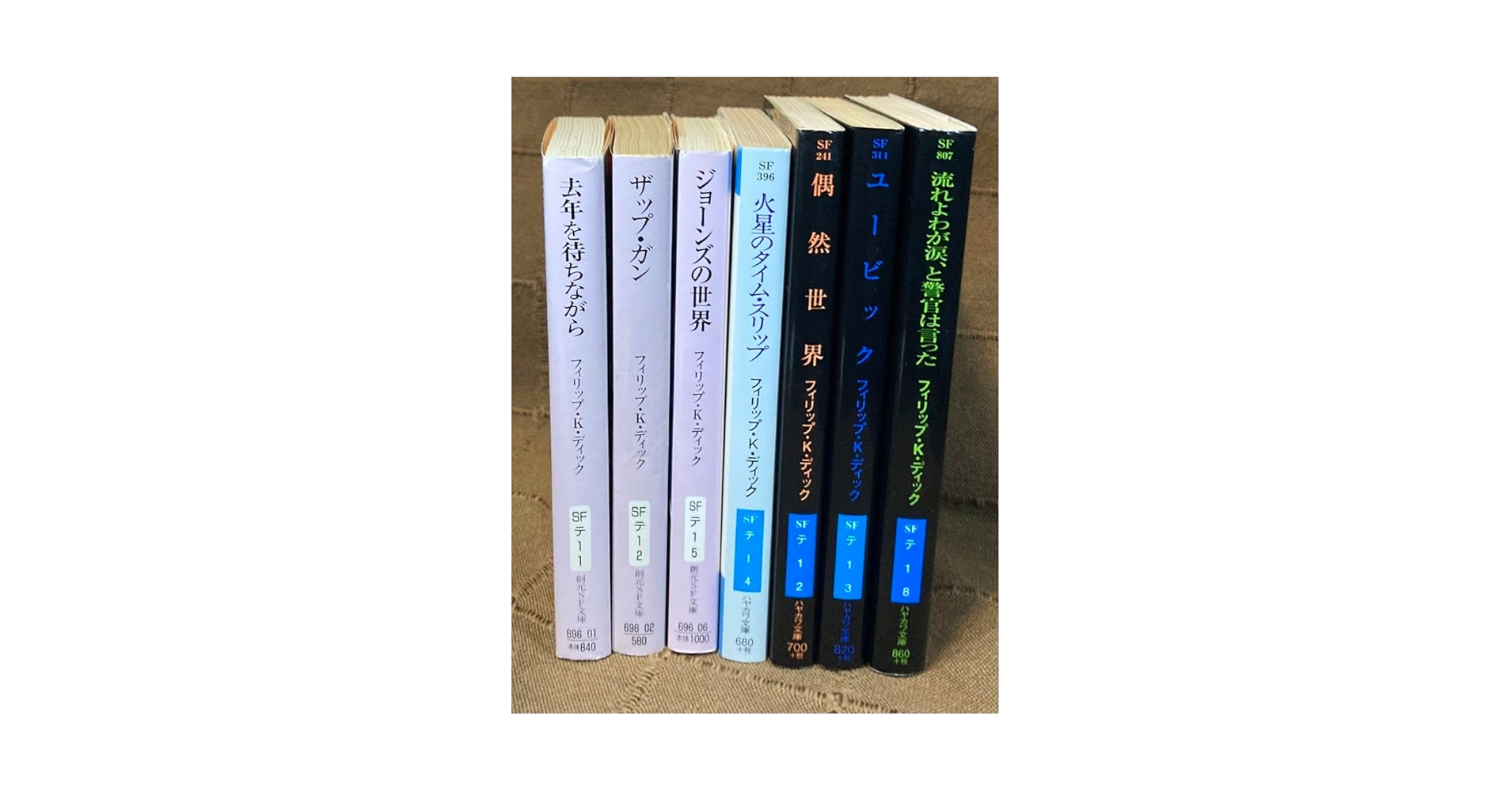 U*K様 フィリップ・K・ディック関連本 5冊セット U*K様