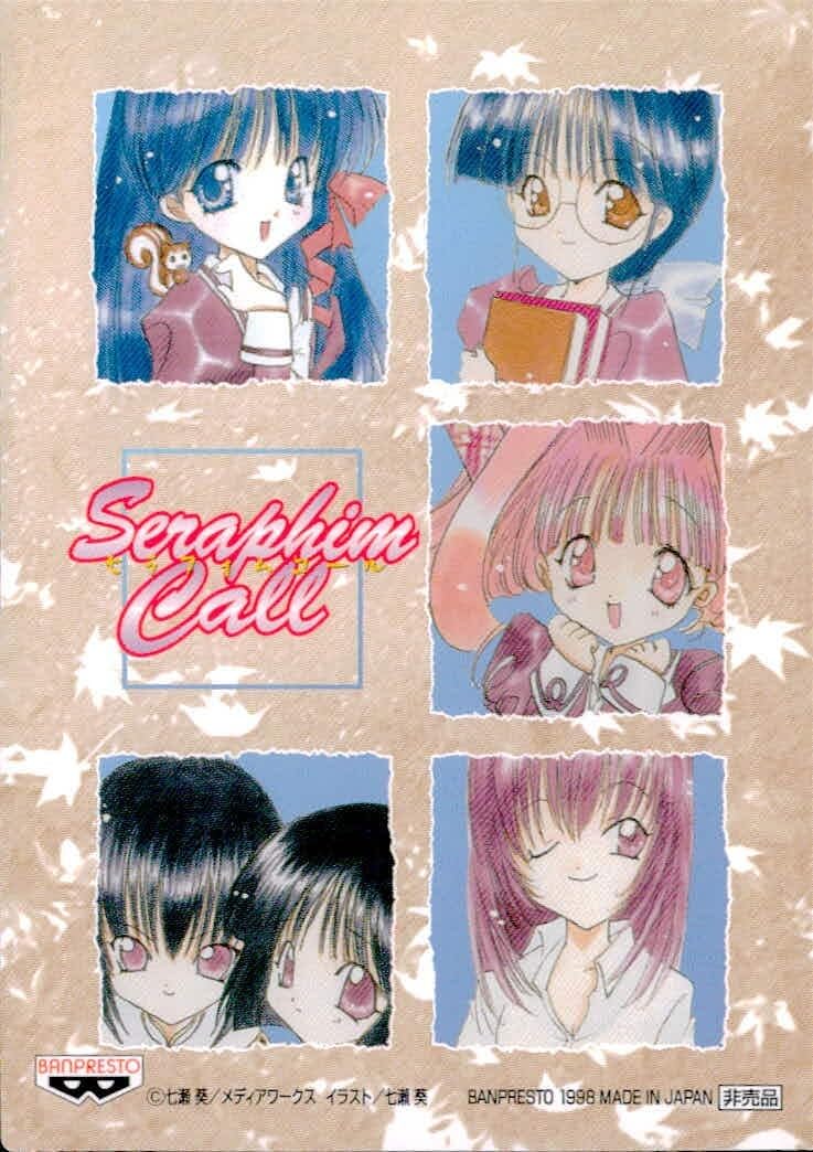 Amazon.co.jp: uo56-82 カード セラフィムコール Seraphim Call 非売品