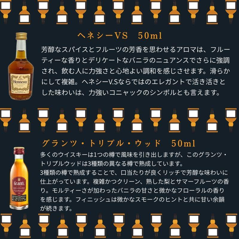 Amazon.co.jp: 神田商店 ウイスキー ブランデー ミニボトル 飲み比べ