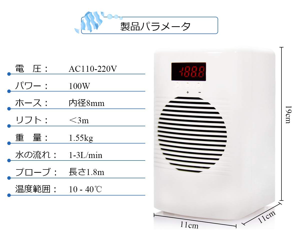 Amazon | YJINGRUI 水槽クーラー チラー式 小型 水槽用 クーラー 冷却