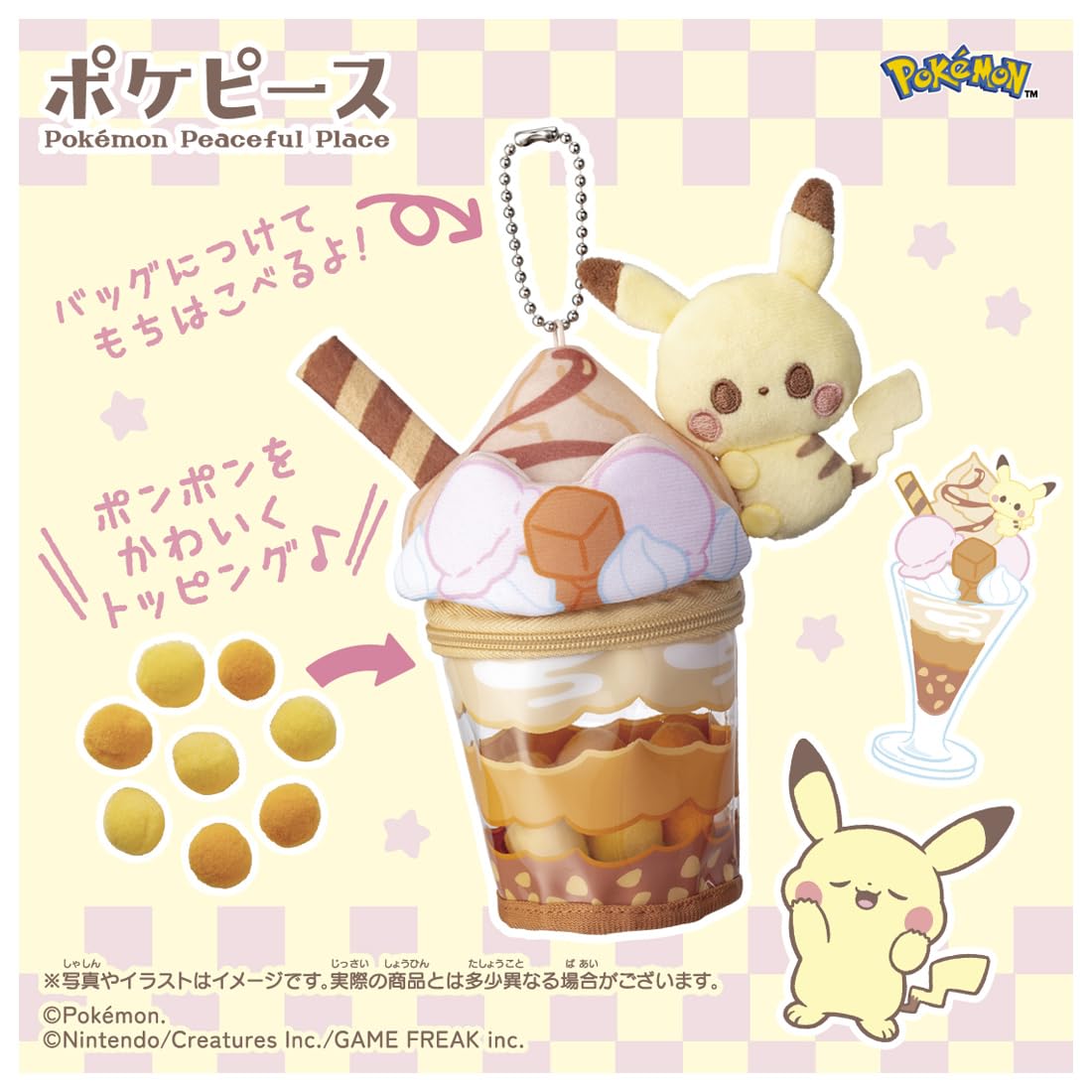 Amazon.co.jp: タカラトミー(TAKARA TOMY) ポケットモンスター
