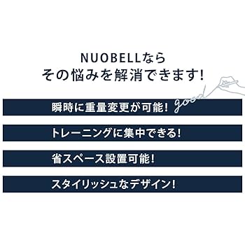 たれまる様用　【セット品②】NUOBELL 32kg 4kg刻み Amazon | [フレックスベル] FLEXBELL 可変式ダンベル 20kg 32kg