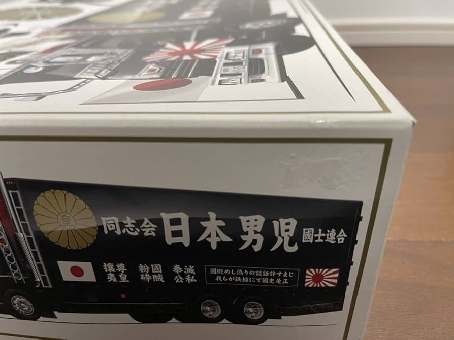 アオシマ 1/32 日本男児 バリューエクストラ VOL.32 71Ze58IN94L._AC_SY200_QL15_.jpg