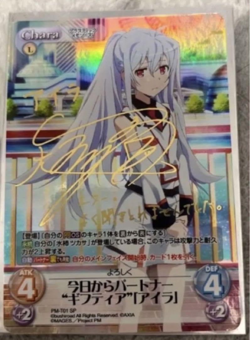 Chaos カオス アイラ of List レア カオス Chaos TCG SP サイン