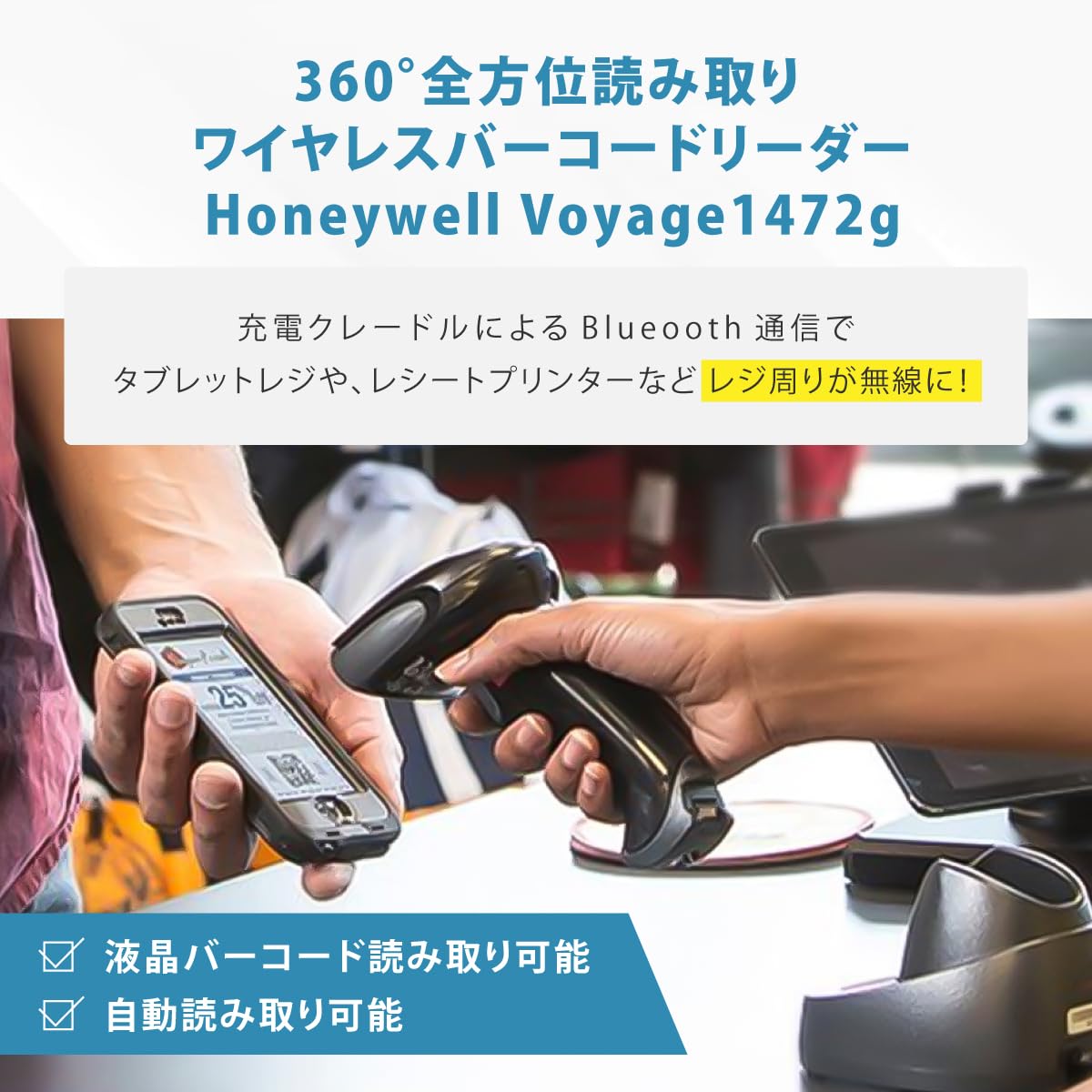 Amazon.co.jp: ハネウェル Honeywell voyager-xp-1472g 2D バーコード