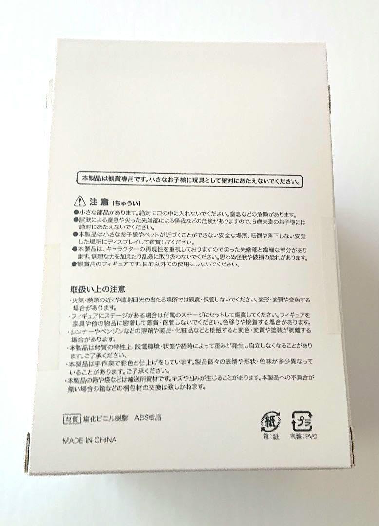 Amazon.co.jp: 米津玄師 かいじゅうずかんフィギュア リトルキング