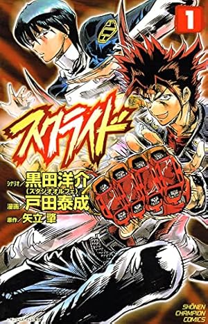 Amazon.co.jp: メダロッターりんたろう！メダロットR（1