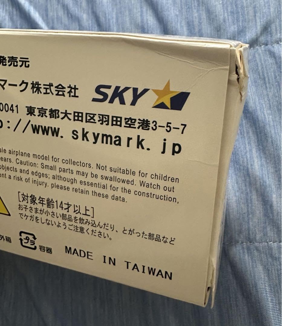 Amazon | レアA330-300 スカイマーク1:200 モデルプレーン