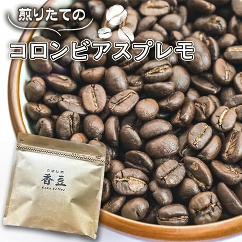 豆のまま No.464 自家焙煎珈琲 クリアセット キリマンジャロAA/コロンビアスプレモ / コーヒー 煎りたて 豆 粉 ドリップ 最上級 バランス 酸味 コク 香り まろやか 中煎り 中深煎り 飲み比べ 埼玉県