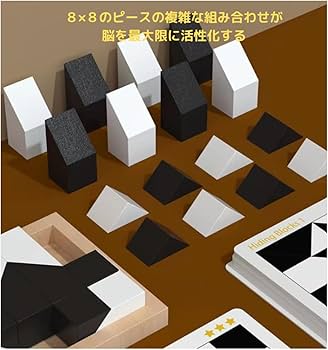 Amazon.co.jp: Ms.0 「公式」白黒パズル 木製 ブロック ゲーム 知育