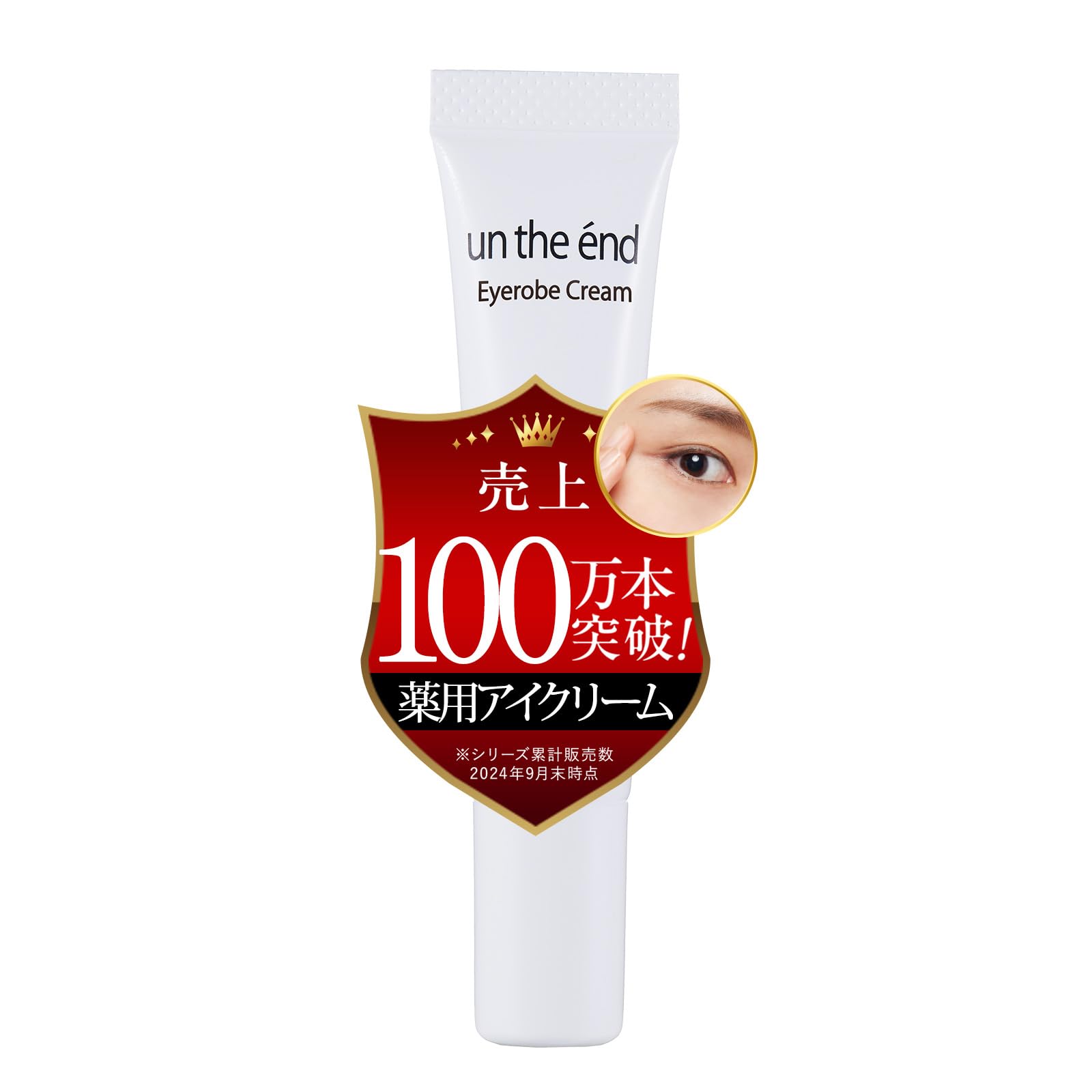 Amazon.co.jp: 【まぶたのたるみ すぐに引き上げ シワ改善 クマ