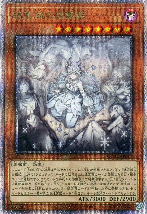 遊戯王 灰流うらら 25thシークレット 絵違い QCAC 灰流うらら 25th