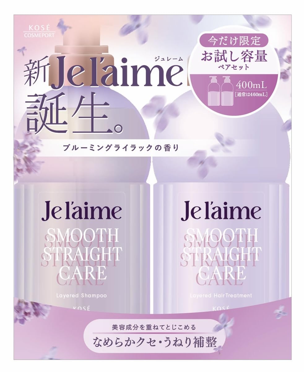 Jelaime Smooth Straight Care お試しセット Amazon | ジュレーム レイヤード お試しポンプペアセット