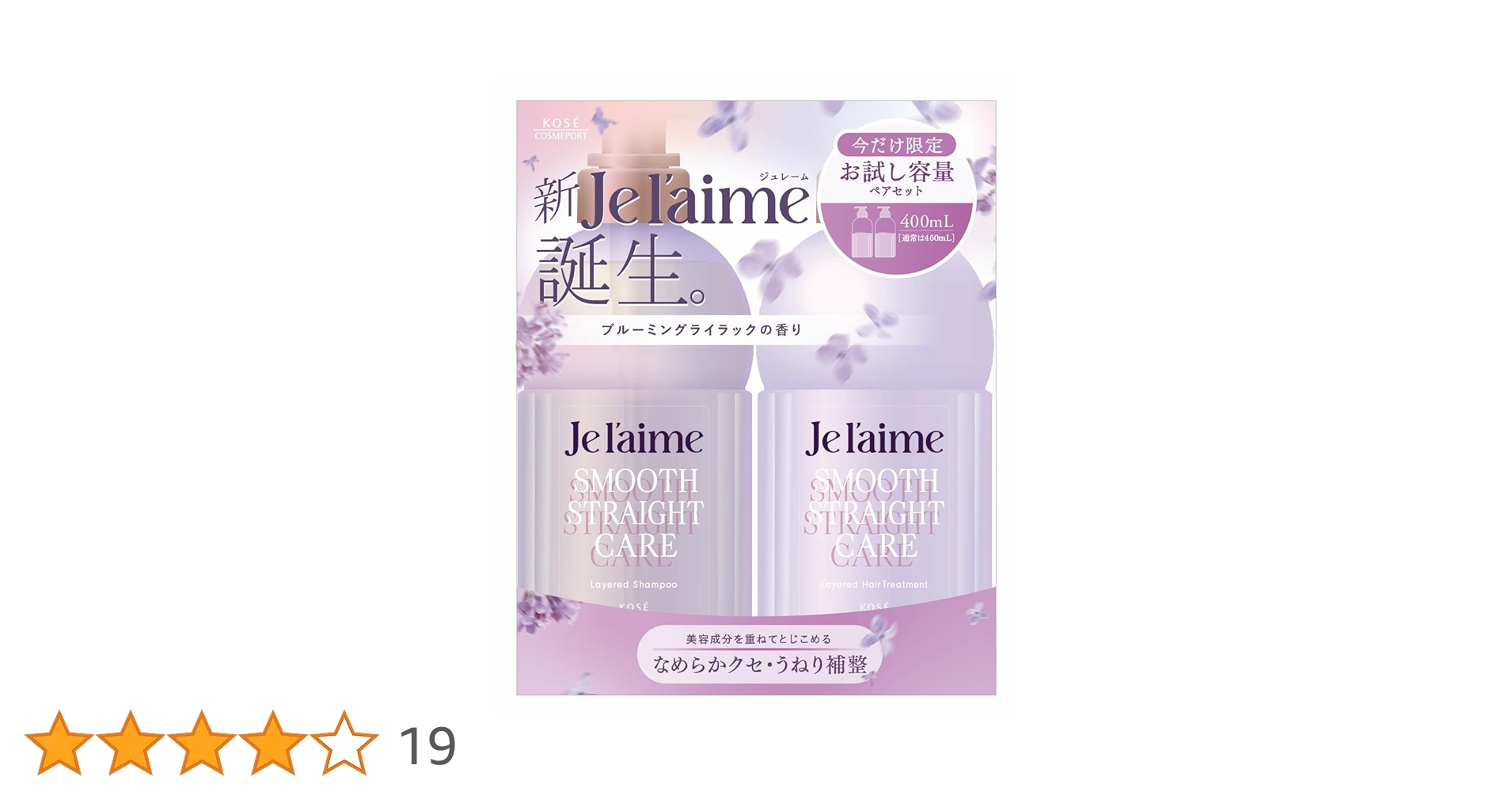 Jelaime Smooth Straight Care お試しセット Amazon | ジュレーム レイヤード お試しポンプペアセット （スムース