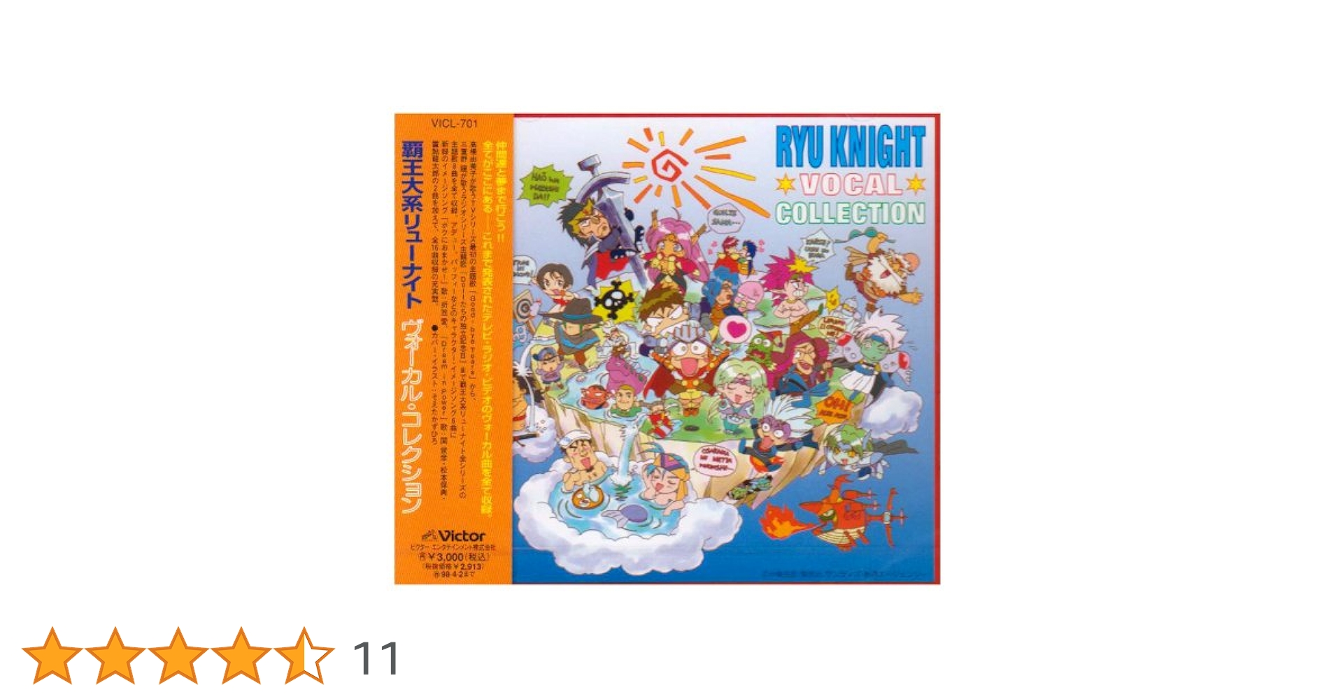 覇王大系リューナイト COMPLETE COLLECTION 14枚組 Amazon.co.jp: 覇王大系リューナイト COMPLETE COLLECTION [DVD