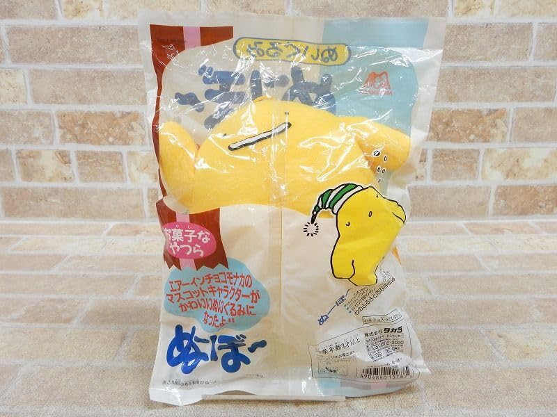 Amazon.co.jp: 森永 ぬーぼー お菓子なやつら ぬいぐるみ 1992/ 日本製 