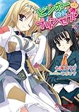 ビンボーだってプリンセス! (美少女文庫)