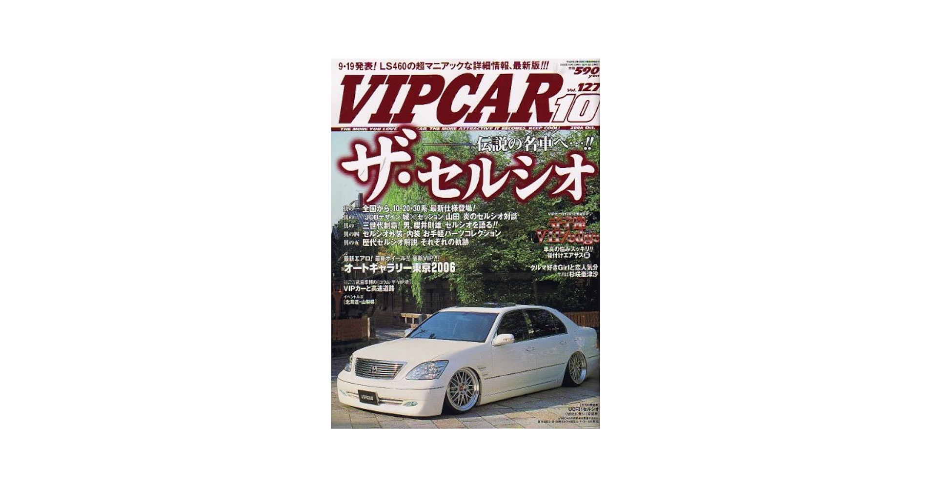 【非売品】パリオリンピックVIP限定ポスター　1枚 Make Up Co., Ltd. / Kyoseki SKYLINE GP-1 Plus JTC Autopolis