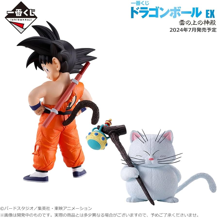 ドラゴンボール EX一番くじA賞孫悟空&カリンB賞神様フィギュア