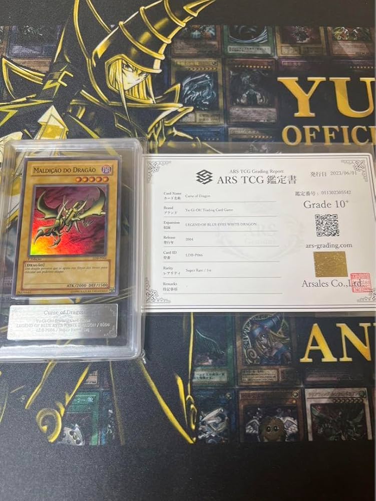 【世界に1枚】遊戯王　カース・オブ・ドラゴン　ポルトガル語版　ars10+ 世界に1枚】遊戯王カース・オブ・ドラゴンポルトガル語版ars10+