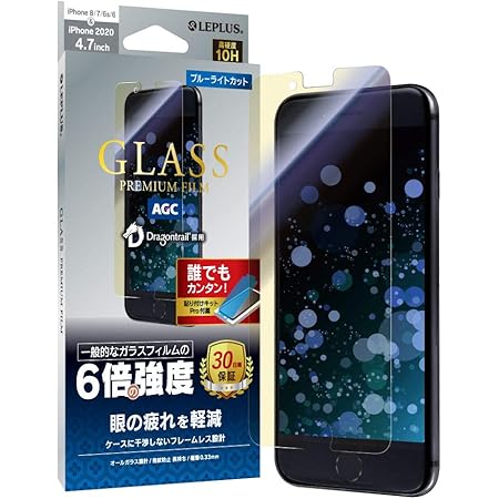 Amazon ビアッジ Iphone Se 第2世代 8 7 6s 6 ガラスフィルム Glass Premium Film ドラゴントレイル スタンダードサイズ ブルーライトカット Lp Mi9fgdb クリア Amazon限定ブランド ビアッジ Viaggi スクリーンプロテクター