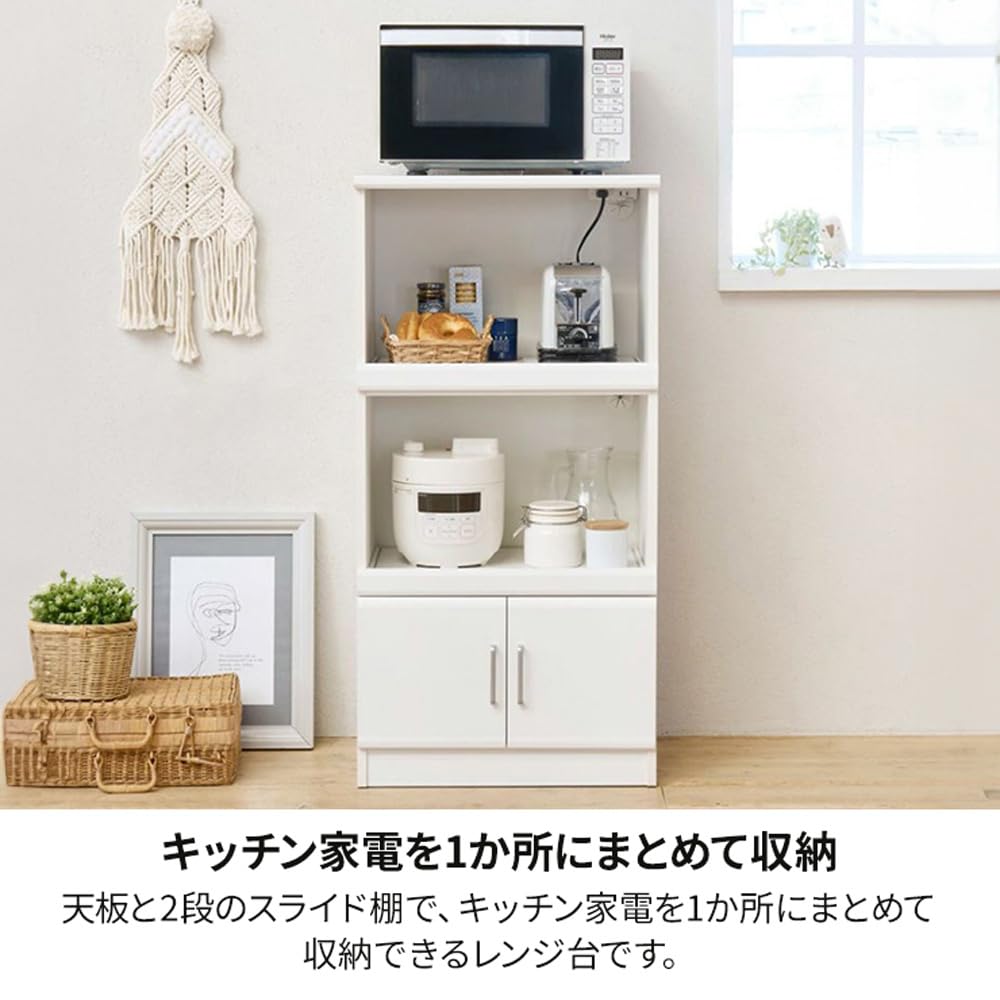 Amazon.co.jp: 白井産業 レンジ台 幅57cm 高さ115cm ホワイト 白単色