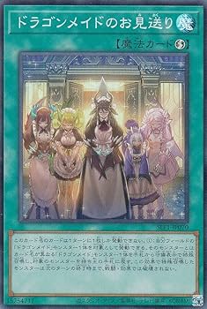 遊戯王 ドラゴンメイド 海外版 日版 まとめ Amazon.co.jp: 遊戯王 SLF1-JP060 ドラゴンメイド・ティルル