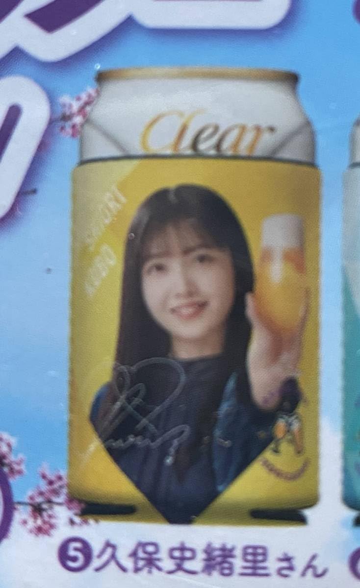 Amazon.co.jp: 久保史緒里 乃木坂46 クリアアサヒビール